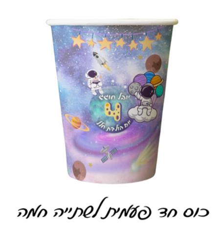 מיתוג כוס חד