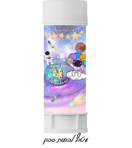 בועות סבון דגם על חלל