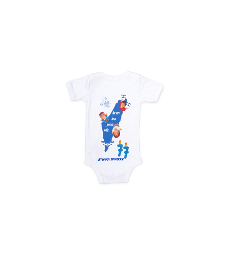 בגד גוף עצמאות מידת תינוקות