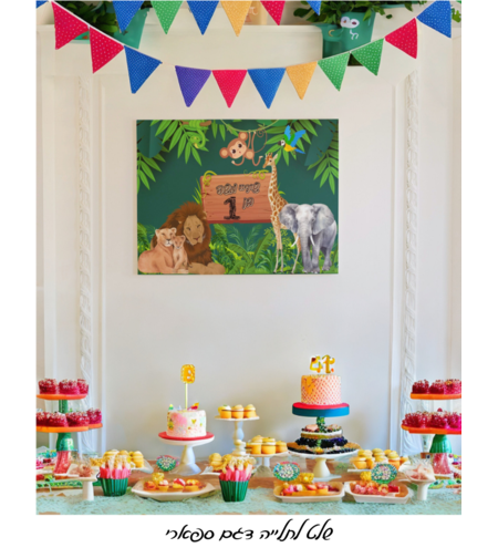 שלט לתלייה דגם ספארי