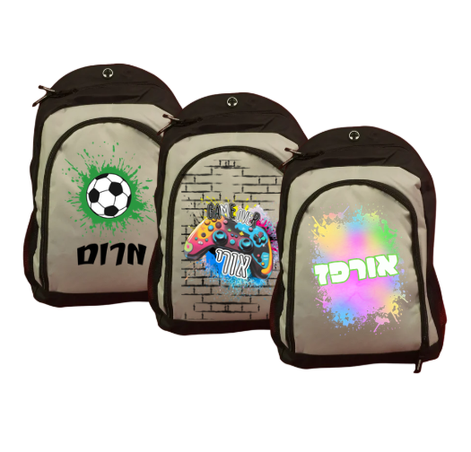 תיק גב בית ספר - עם הדפס