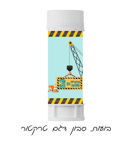 בועות סבון דגם טרקטור