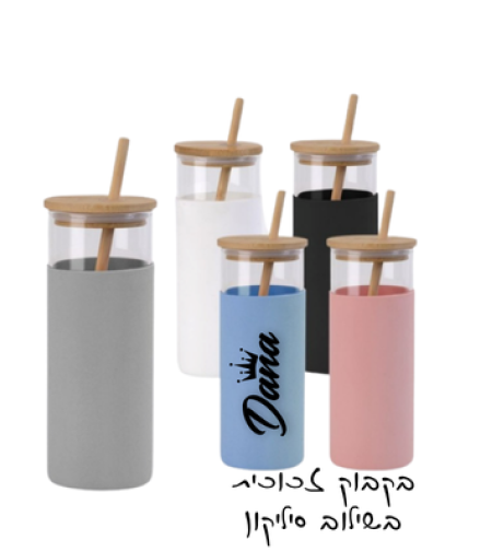 כוס סיליקון עם קש במבוק