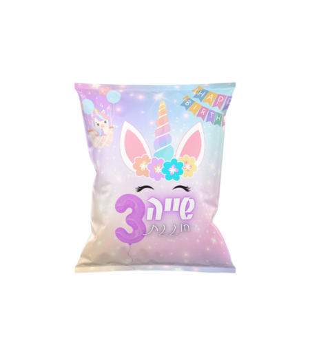 שקית חטיף ממותגת דגם חד קרן