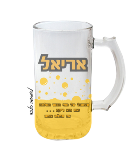 כוס בירה עם הדפס