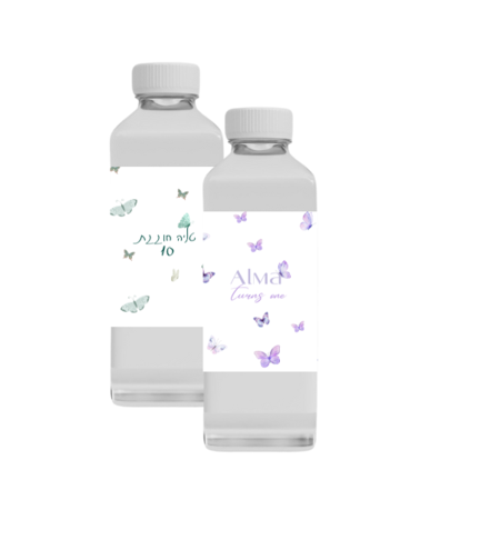 בקבוק למילוי שתייה דגם פרפרים