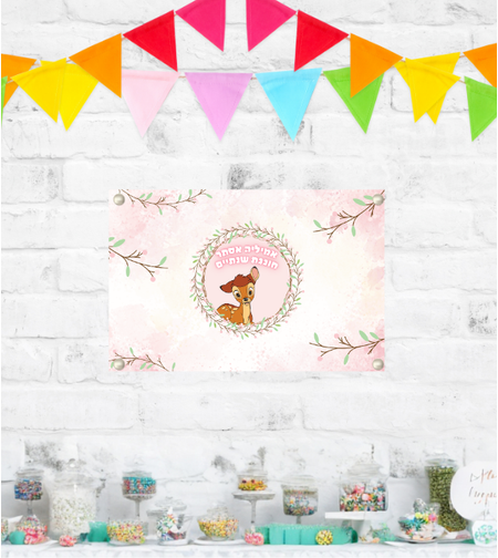 שלט לתלייה דגם במבי