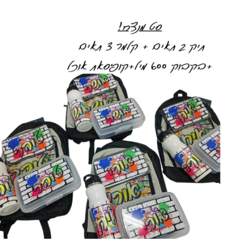 סט מנצח