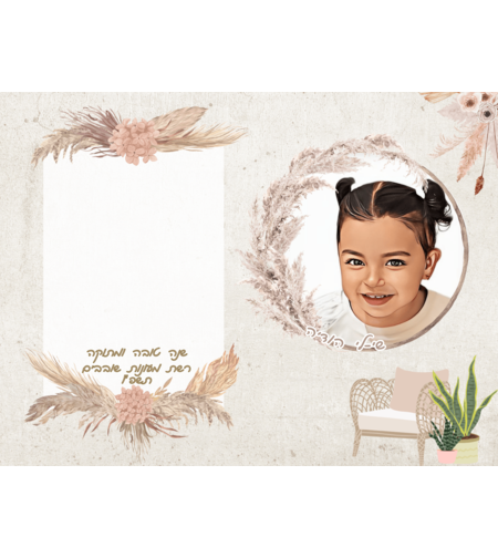 לוח תזכיר עם שם ותמונה