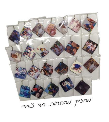 מחזיק מפתחות מרובע