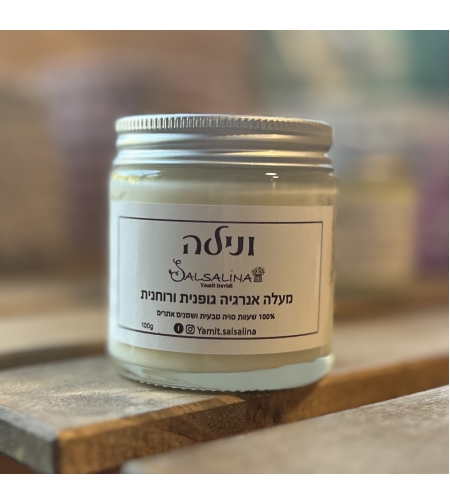 נר ונילה