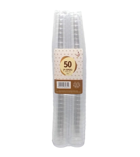 כוסיות יין 50 יחידות שקוף