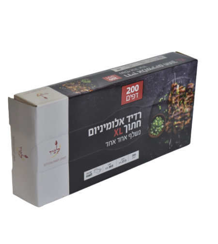 רדיד אלומיניום חתוך XL נשלף אחד אחד 200 דפים