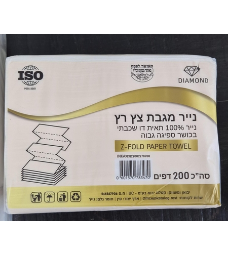 קרטון מגבת צץ רץ/נייר סופג 2400 דף כשל
