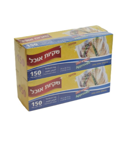 זוג חב' שקיות אוכל 150 יחידות נשלפות אחת אחת