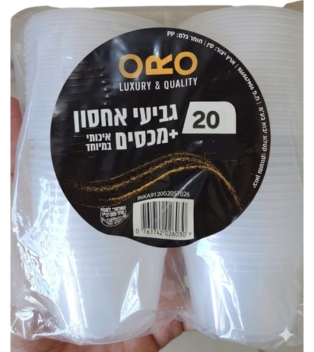 גביע אמריקאי 960 מ
