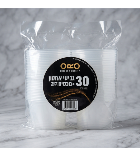 גביע אחסון עגול אמריקאי 500 גרם + מכסים 30 י