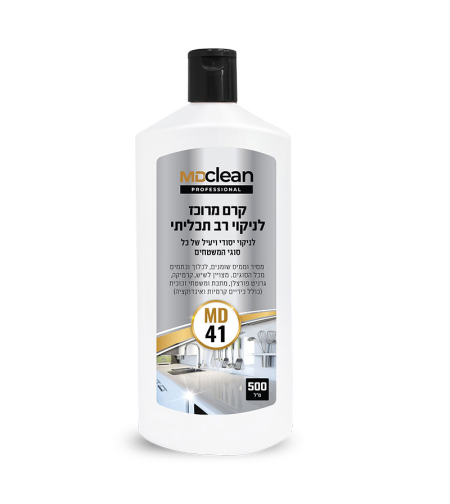קרם ניקוי רב תכליתי 500 מ”ל MD41