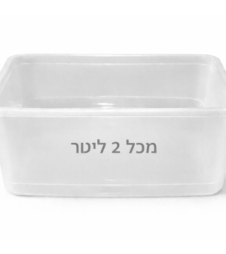 מיכל אחסון 2 ליטר + מכסה 6 י