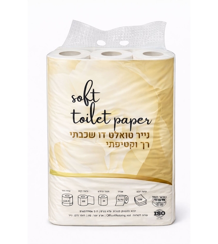 נייר טואלט גליל כפול 24 גלילים רך ואיכותי כשל