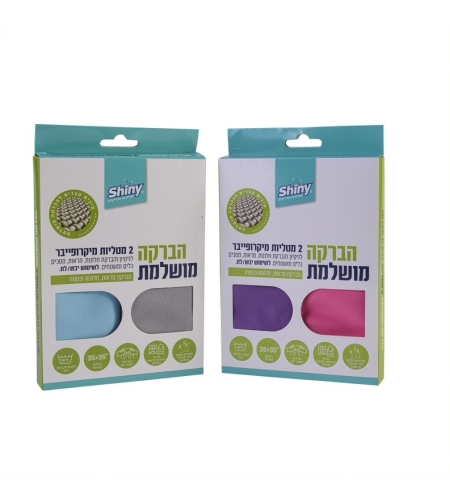 2 מטליות מיקרופייבר הברקה מושלמת 35*35