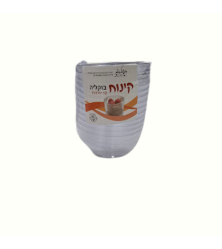 כוסות קינוח בוקילה 12 יחידות שקוף