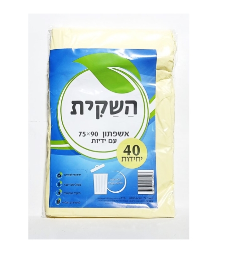 שקיות אשפה אטומות, חזקות ועבות באיכות גבוהה עם ידית 75*90 ס