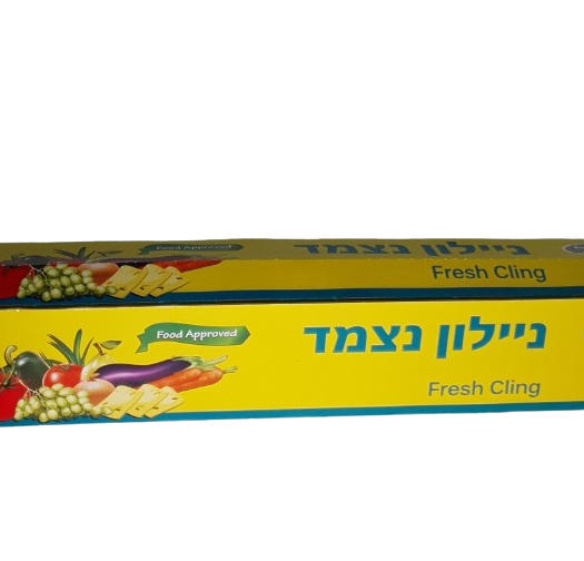 ניילון נצמד חזק איכותי ונצמד בקלות רוחב 45 ס