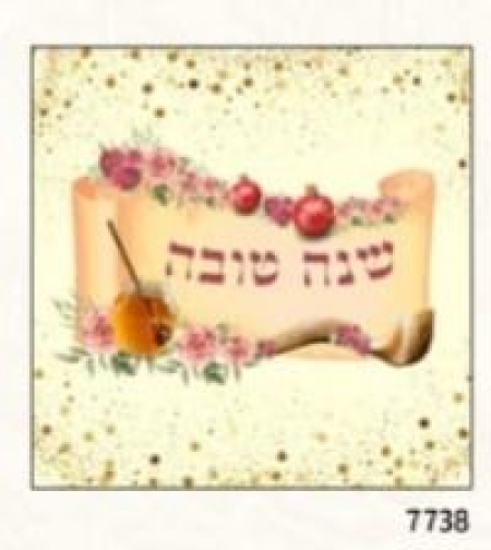 מפיות איכותיות לשולחן חגיגי שנה טובה 7738