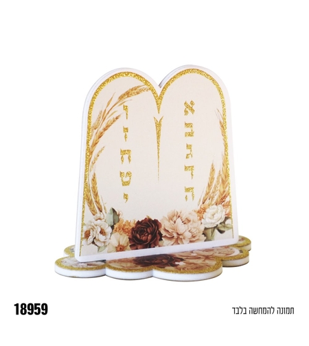 מרכז שולחן קלקר לוחות הברית 