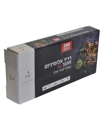 רדיד אלומניום חתוך נשלף אחד אחד 200 יח כשל