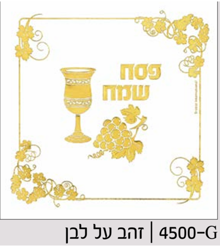 מפיות מעוצבות 20 י