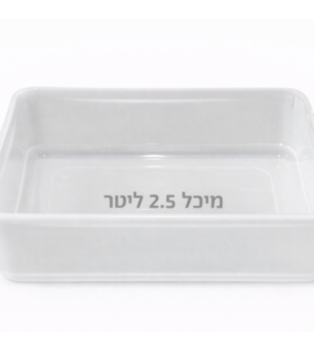 מיכל אחסון 2.5 ליטר + מכסה 4 י