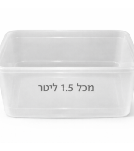 מיכל אחסון 1.5 ליטר + מכסה 7 י
