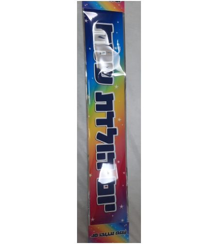שרשרת 