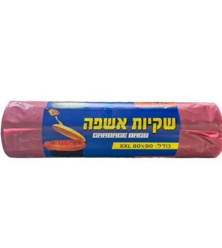 שקיות אשפה 80*90 XXL