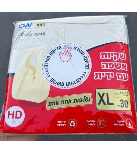 שקיות אשפה אטומות, חזקות עם ידית 75*90 ס