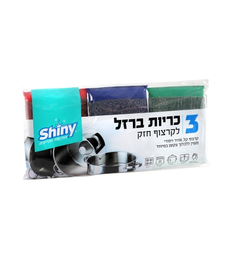 3 כריות ברזל לקרצוף חזק