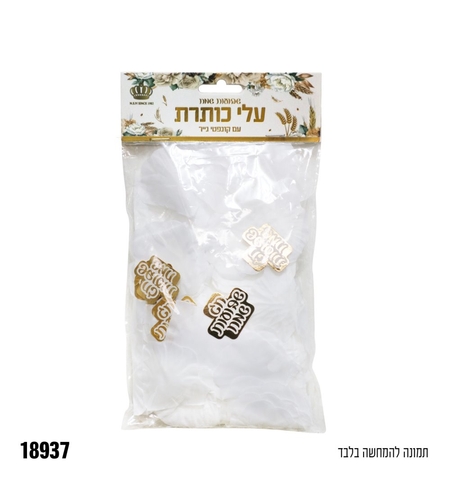 עלי כותרת לבן עם קונפטי 