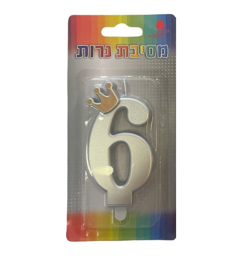 נרות לעוגה מספר 6 כסף