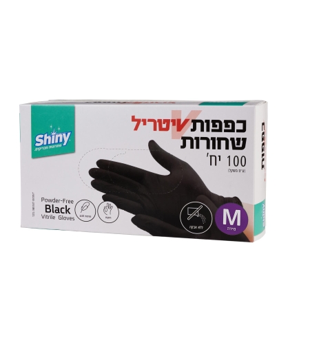 כפפות ניטריל שחורות ללא אבקה 100 יחידות m