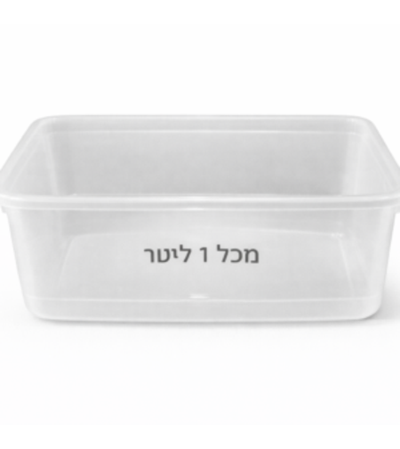 מיכל אחסון 1 ליטר + מכסה 10 י