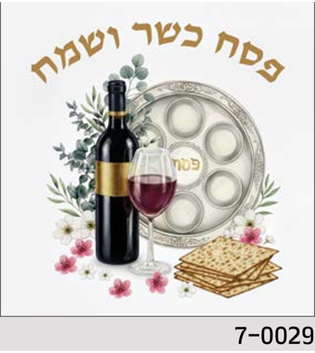 מפיות מעוצבות 20 י