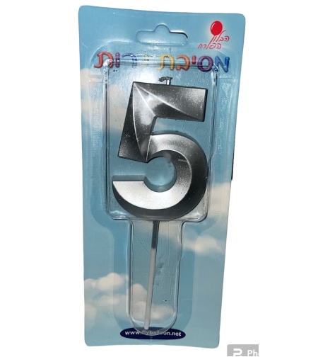 נרות לעוגה מספר 5 כסף