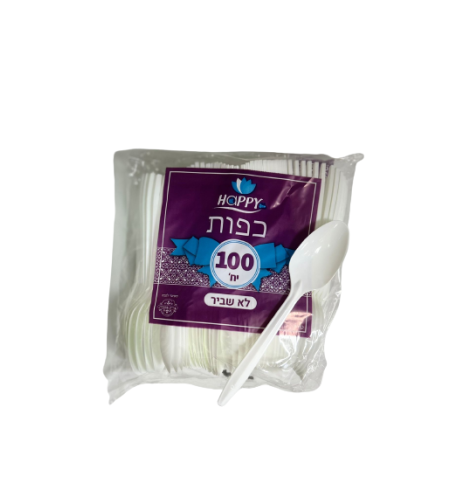 כפות בייסיק מפלסטיק לבנות 100 יחידות