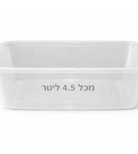 מיכל אחסון 4.5 ליטר + מכסה 3 י