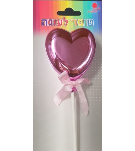 טופר לעוגה לב