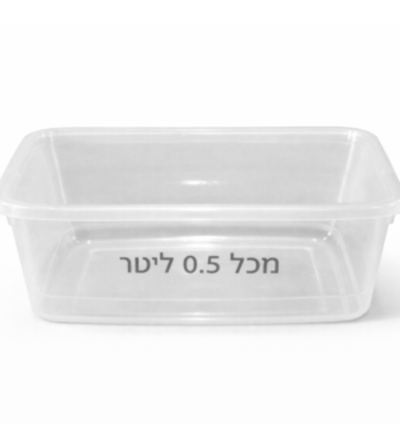מיכל אחסון 1/2 ליטר + מכסה