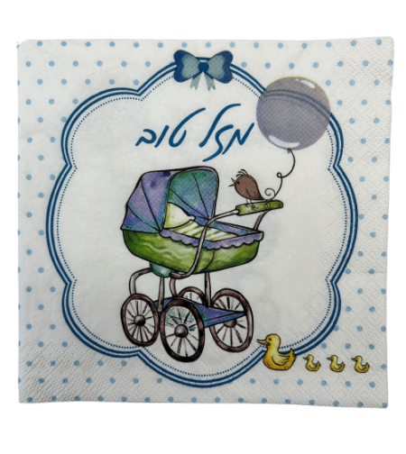 מפיות איכותיות לשולחן חגיגי- הולדת הבן 7606