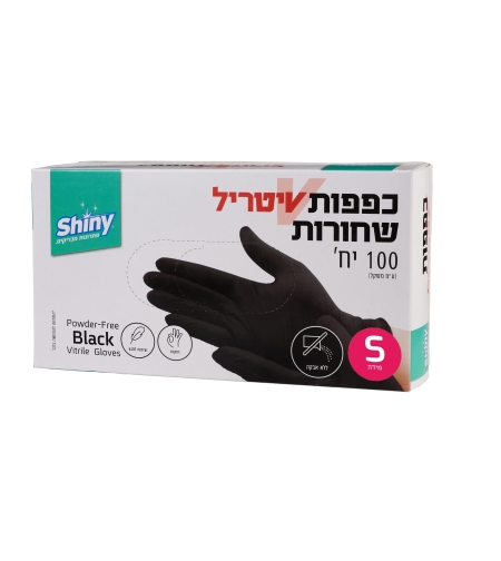 כפפות ניטריל שחורות ללא אבקה 100 יחידות s